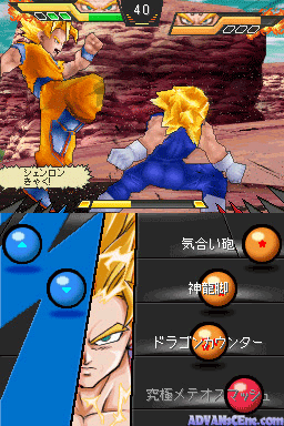 Dragon Ball Kai : Ultimate Butouden