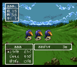 Dragon Quest III - Soshite Densetsu e... (Japan) (Translated En)