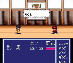 Ranma 1-2 - Akanekodan Teki Hihou (Japan) (Translated En)