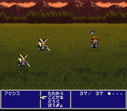 Rudra no Hihou (Japan) (Translated En)