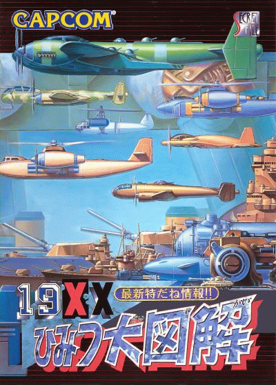 002 19XX - 命运否决战
