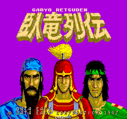 Garyo Retsuden