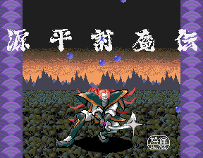 Genpei Toumaden