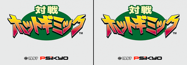 Taisen Hot Gimmick