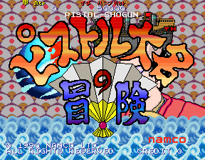 Pistol Daimyo no Bōken