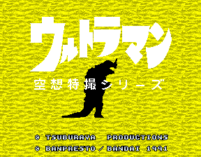 Ultraman